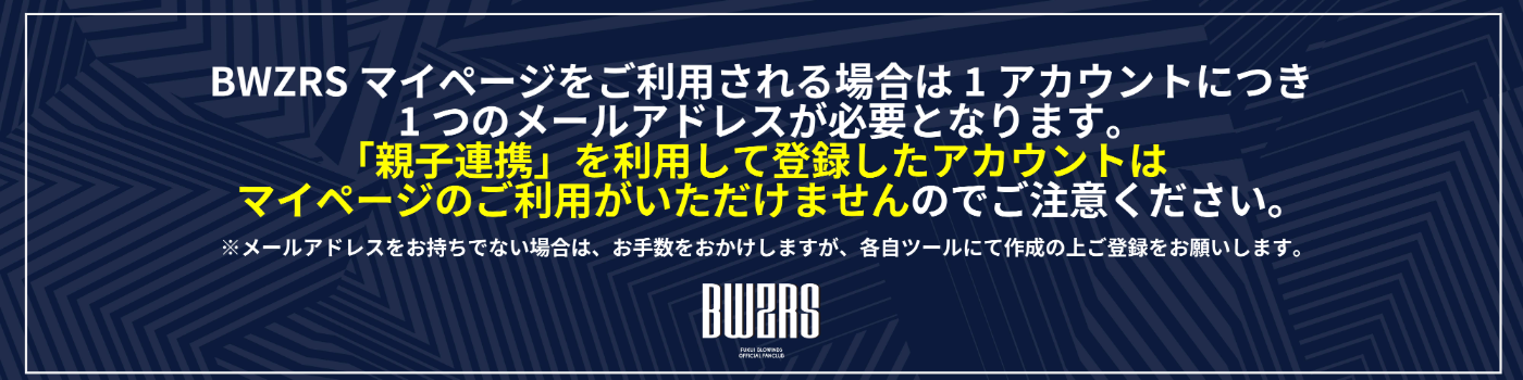 福井ブローウィンズ