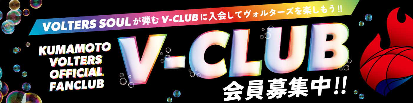 熊本ヴォルターズ