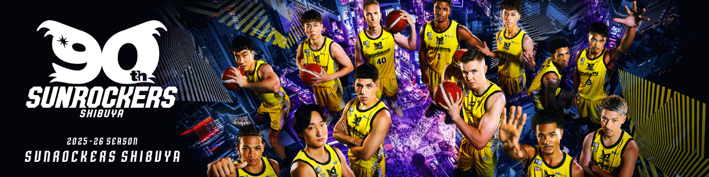 サンロッカーズ渋谷